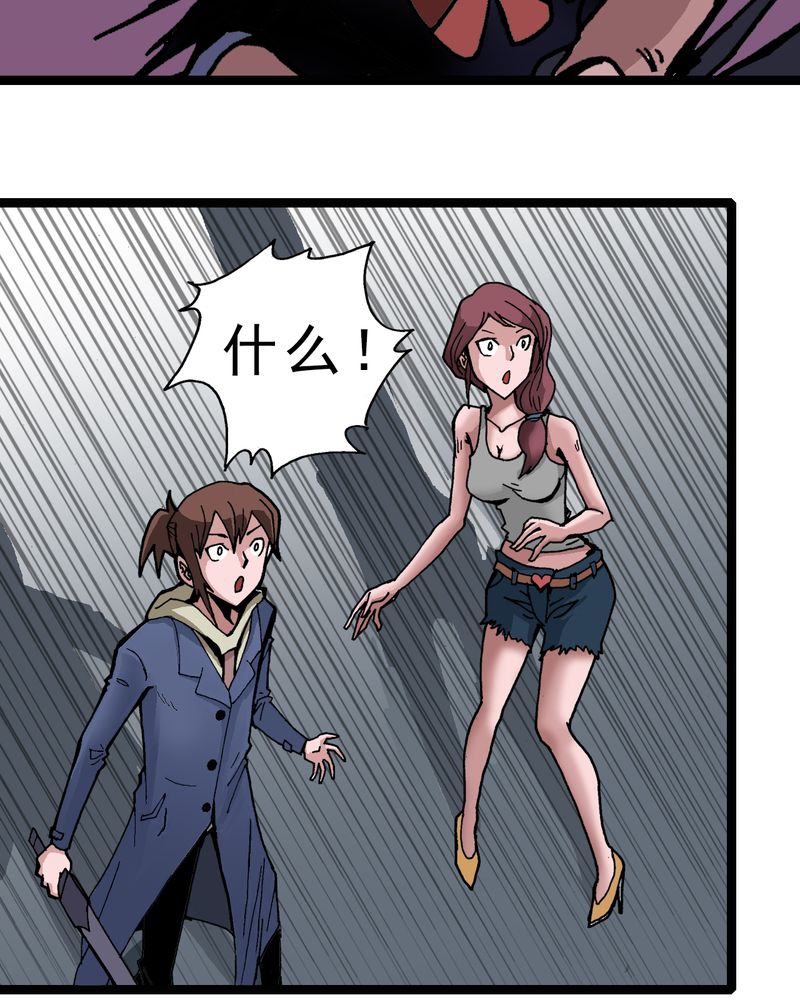 不可思议少年漫画,第5章：一个问题（上）1图