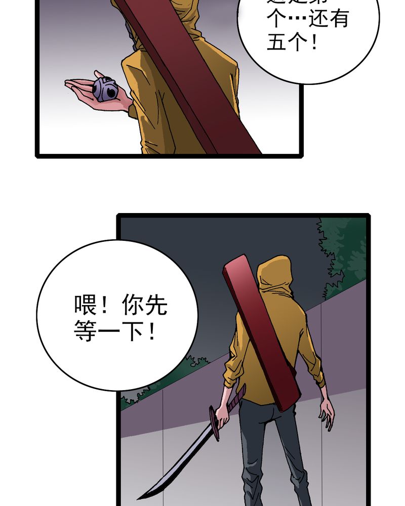 不可思议少年漫画,第8章：再见杰克2图