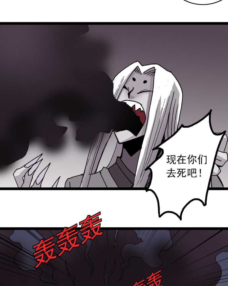 不可思议少年漫画,第63章：捕猎5图