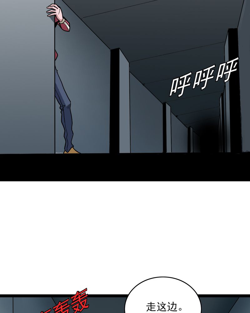 不可思议少年漫画,第36章：游戏和迷宫3图
