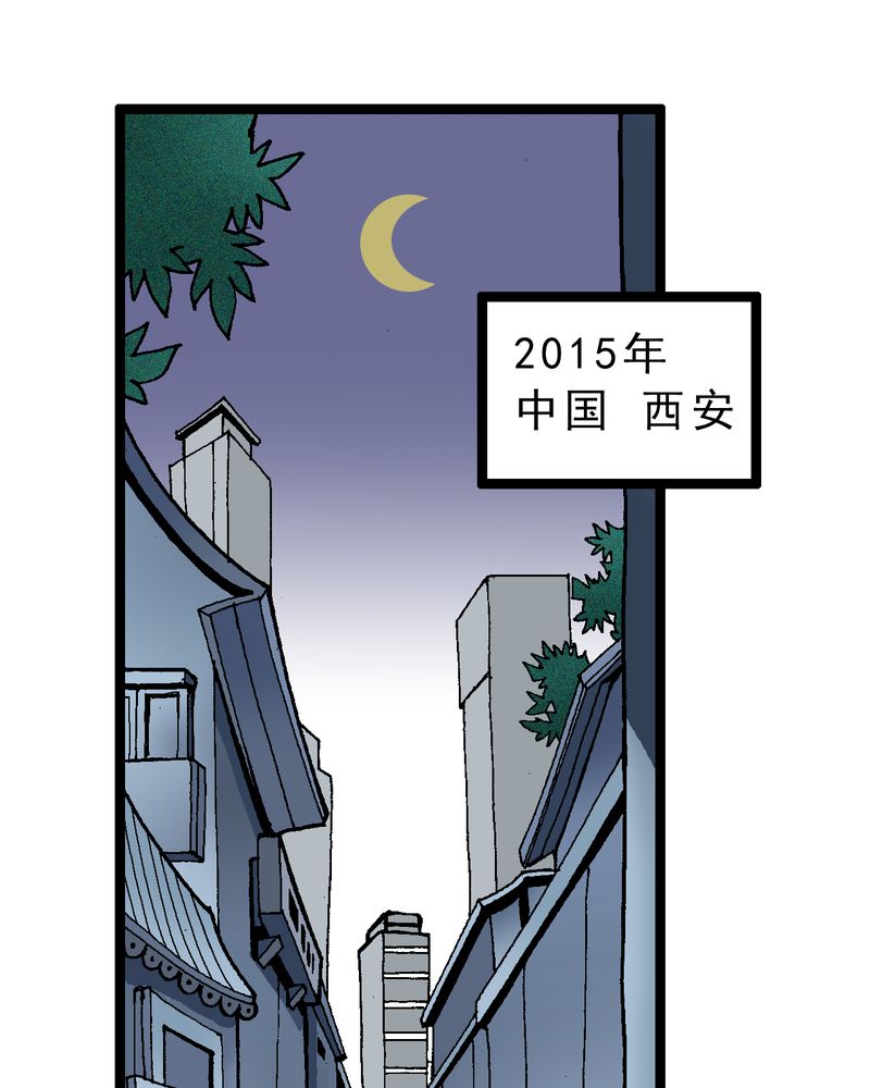 不可思议少年漫画,第2章：黑衣人3图