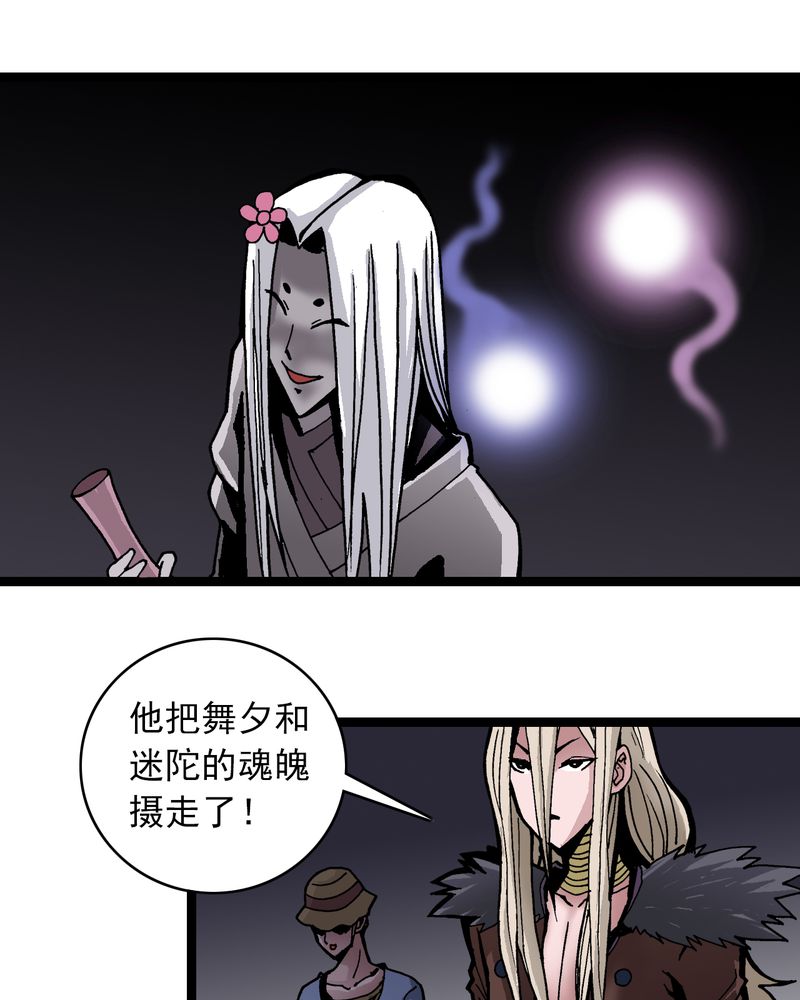 不可思议少年漫画,第36章：游戏和迷宫5图