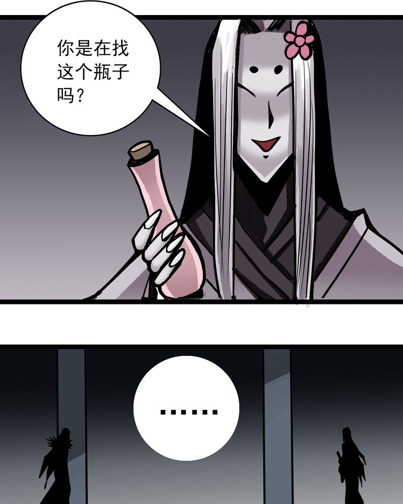 不可思议少年漫画,第51章：灵魂的墙壁4图
