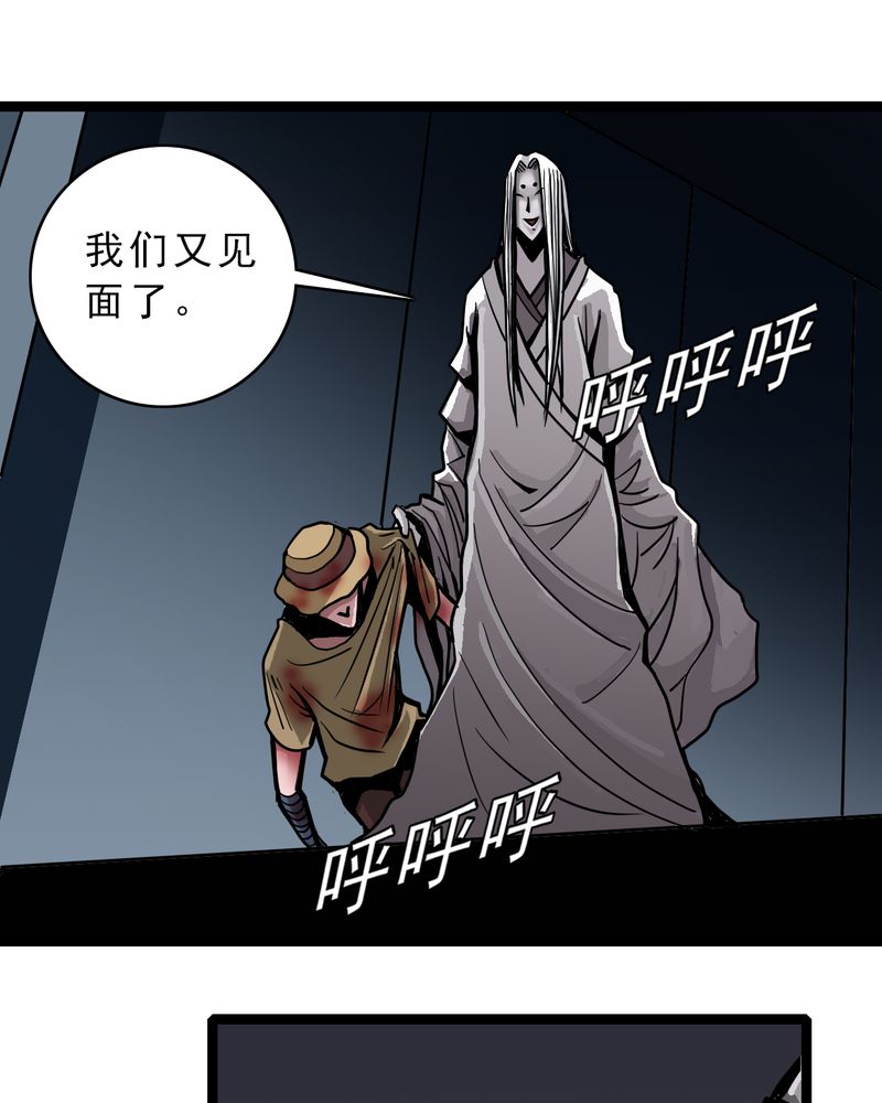 不可思议少年漫画,第47章：兔子的任务3图