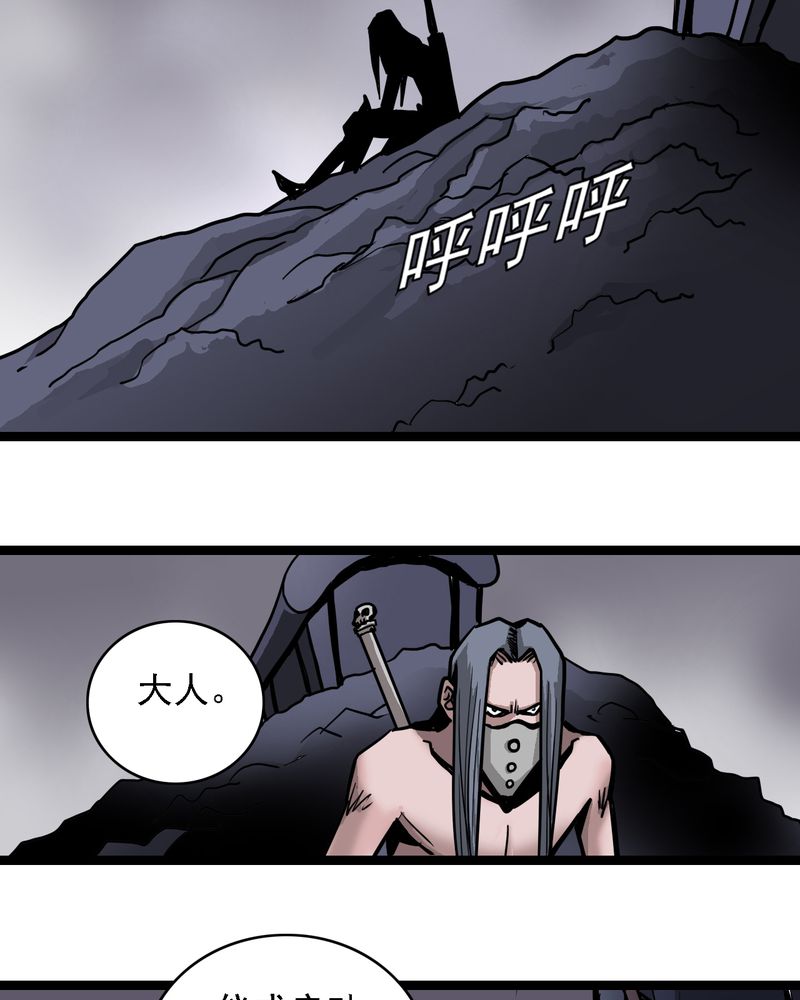 不可思议少年漫画,第64章：妖王鬼虎3图