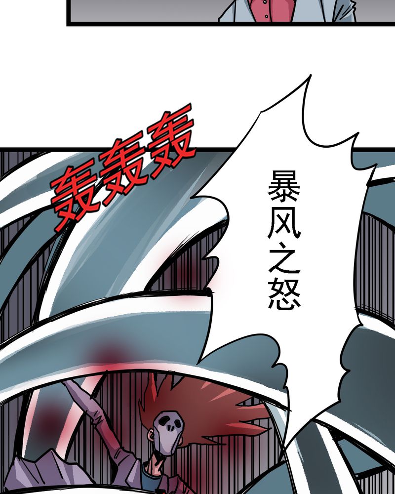 不可思议少年漫画,第59章：风4图