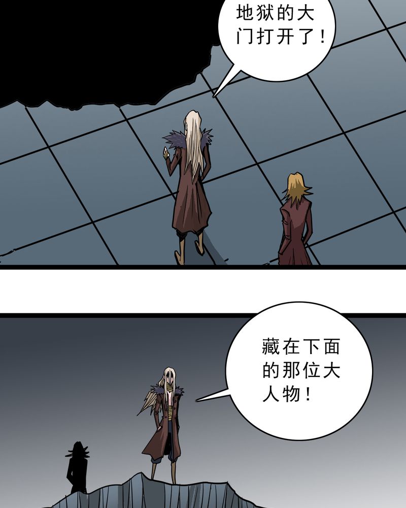 不可思议少年漫画,第56章：地狱之门2图