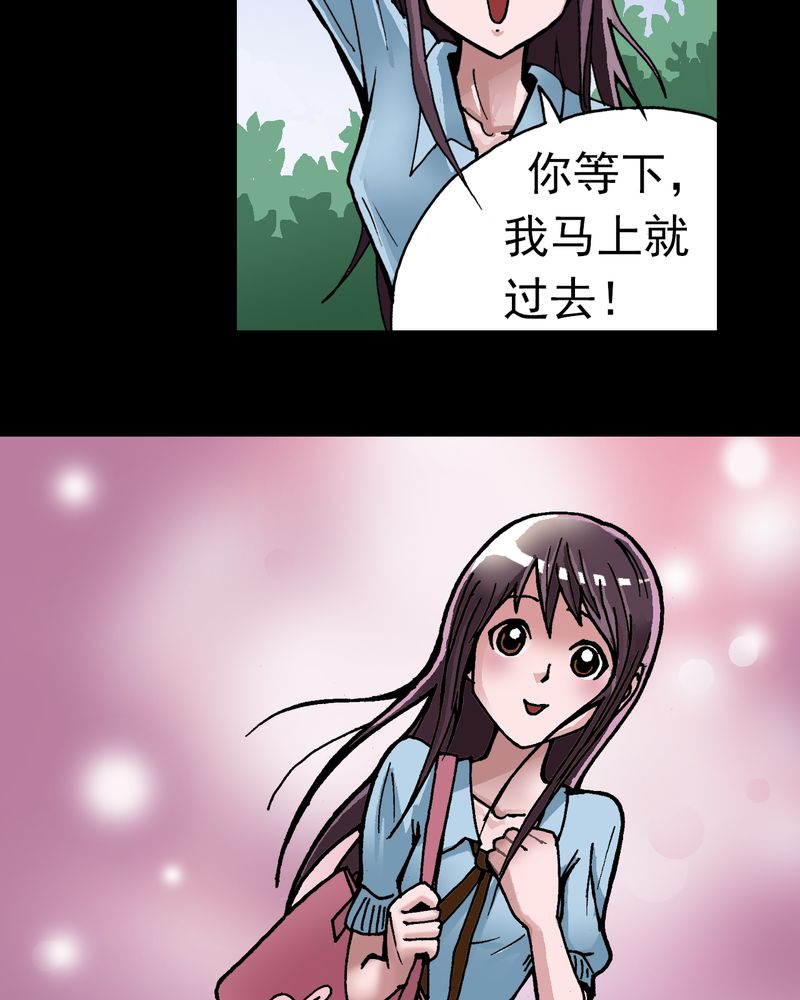 不可思议少年漫画,第6章：一个问题（中）4图