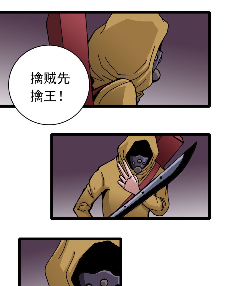 不可思议少年漫画,第25章：蜘蛛与蛤蟆2图