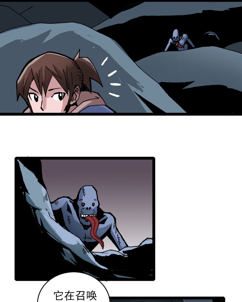 不可思议少年漫画,第25章：蜘蛛与蛤蟆1图