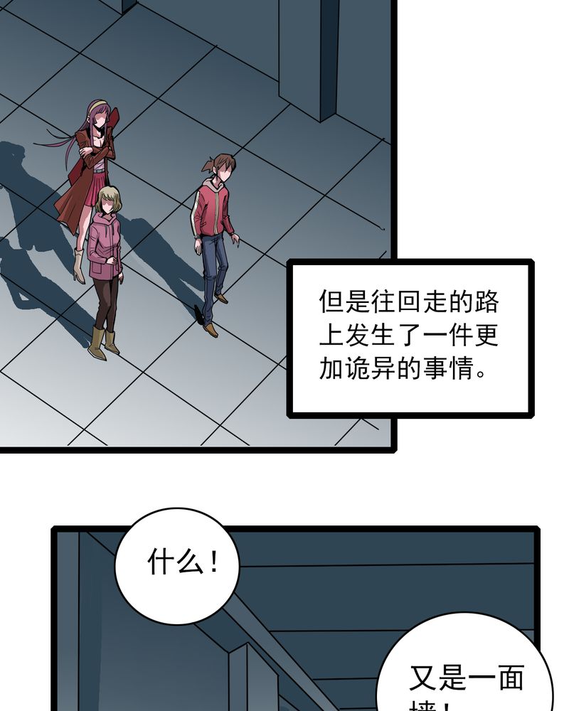 不可思议少年漫画,第32章：莫小熙3图