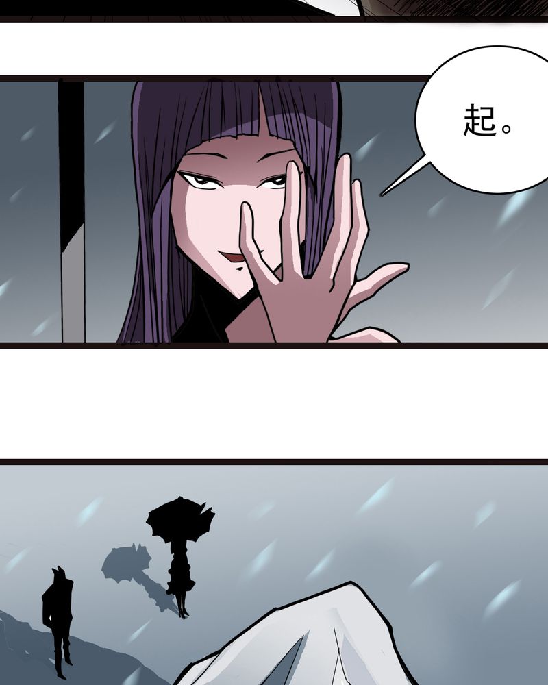 不可思议少年漫画,第40章：出口1图