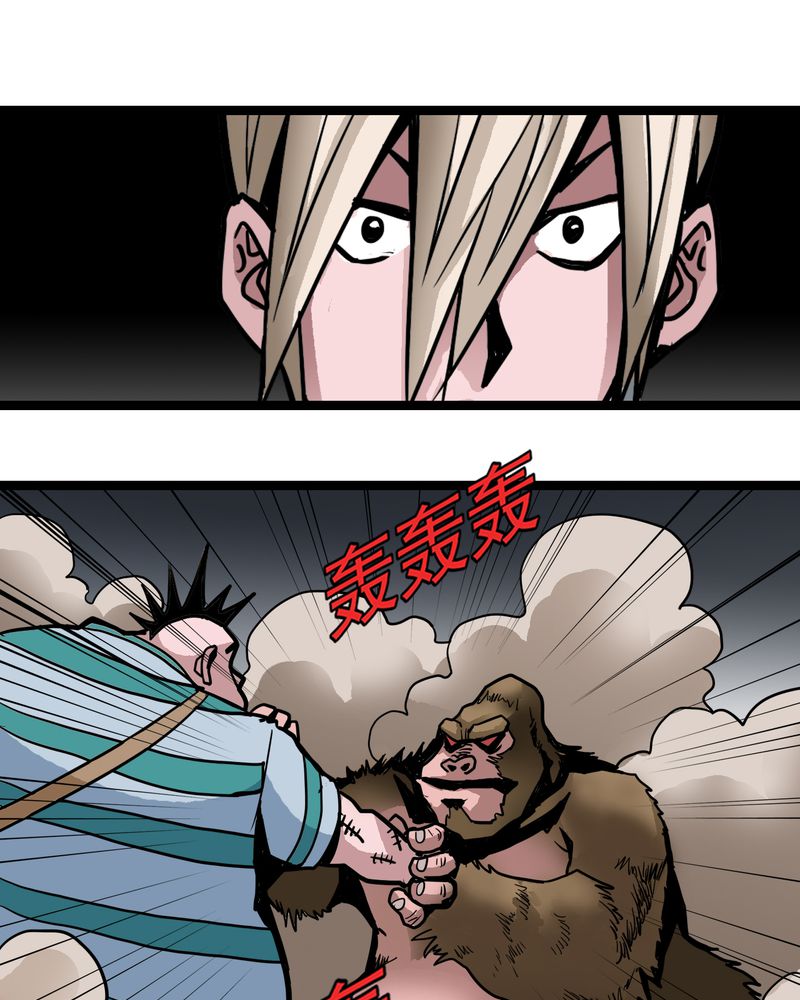 不可思议少年漫画,第55章：老家伙的老伙计1图