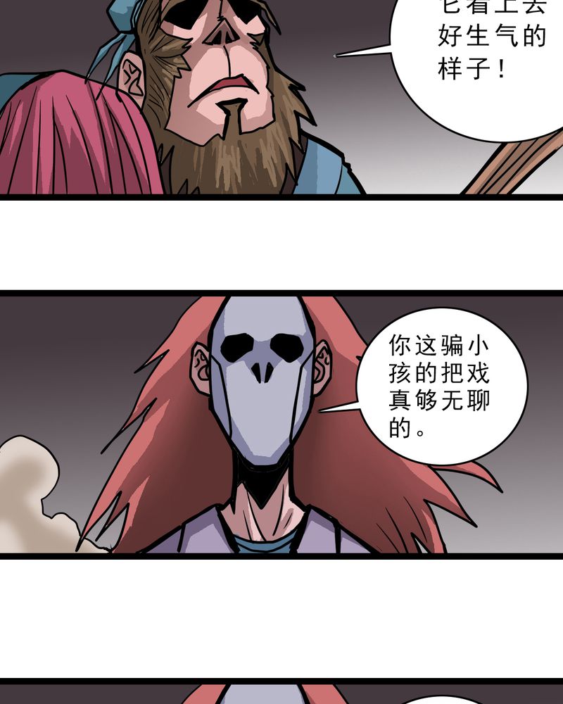 不可思议少年漫画,第56章：地狱之门2图