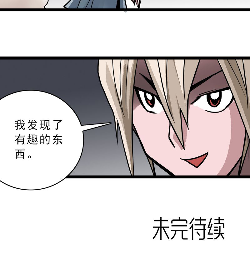 不可思议少年漫画,第56章：地狱之门3图
