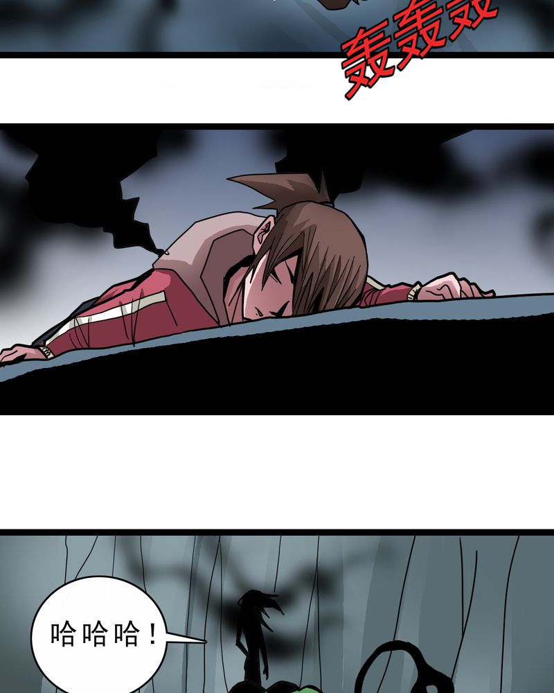 不可思议少年漫画,第44章：自由1图