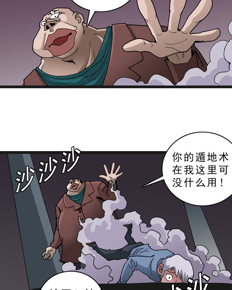 不可思议少年漫画,第22章：封印2图
