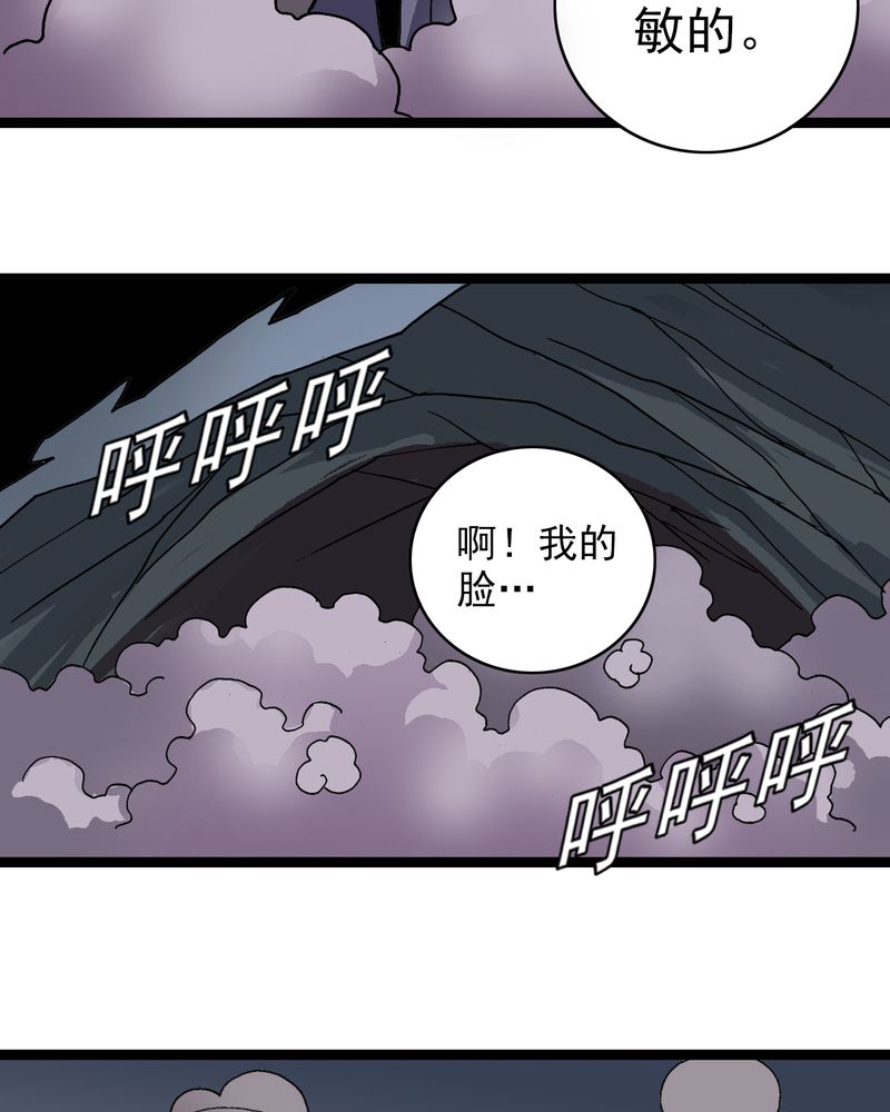 不可思议少年漫画,第30章：哼，是情敌2图