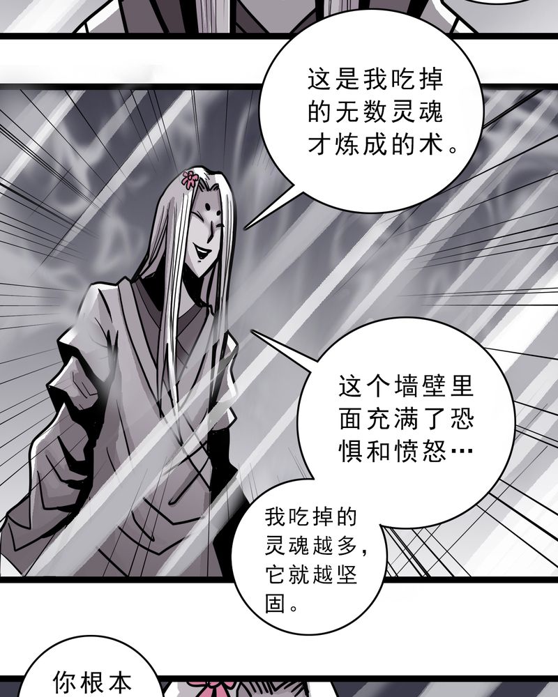 不可思议少年漫画,第50章：99号5图