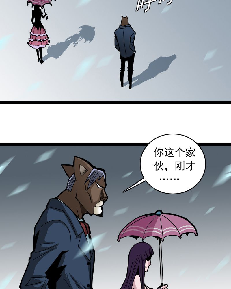 不可思议少年漫画,第38章：墓室的秘密3图