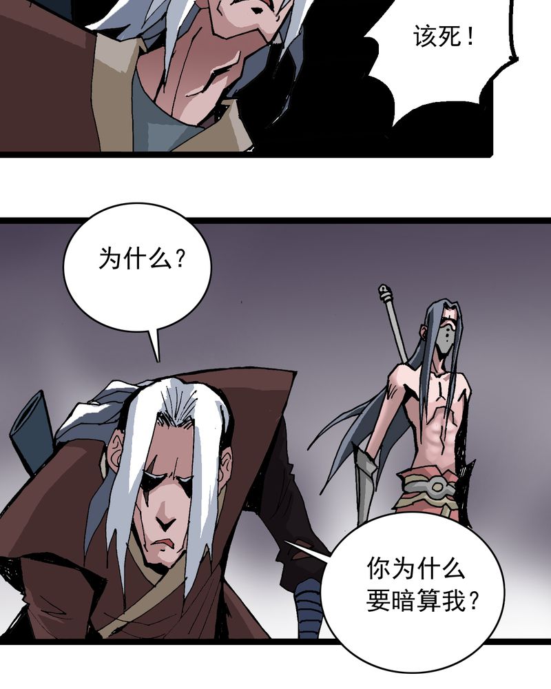 不可思议少年漫画,第61章：猎物5图