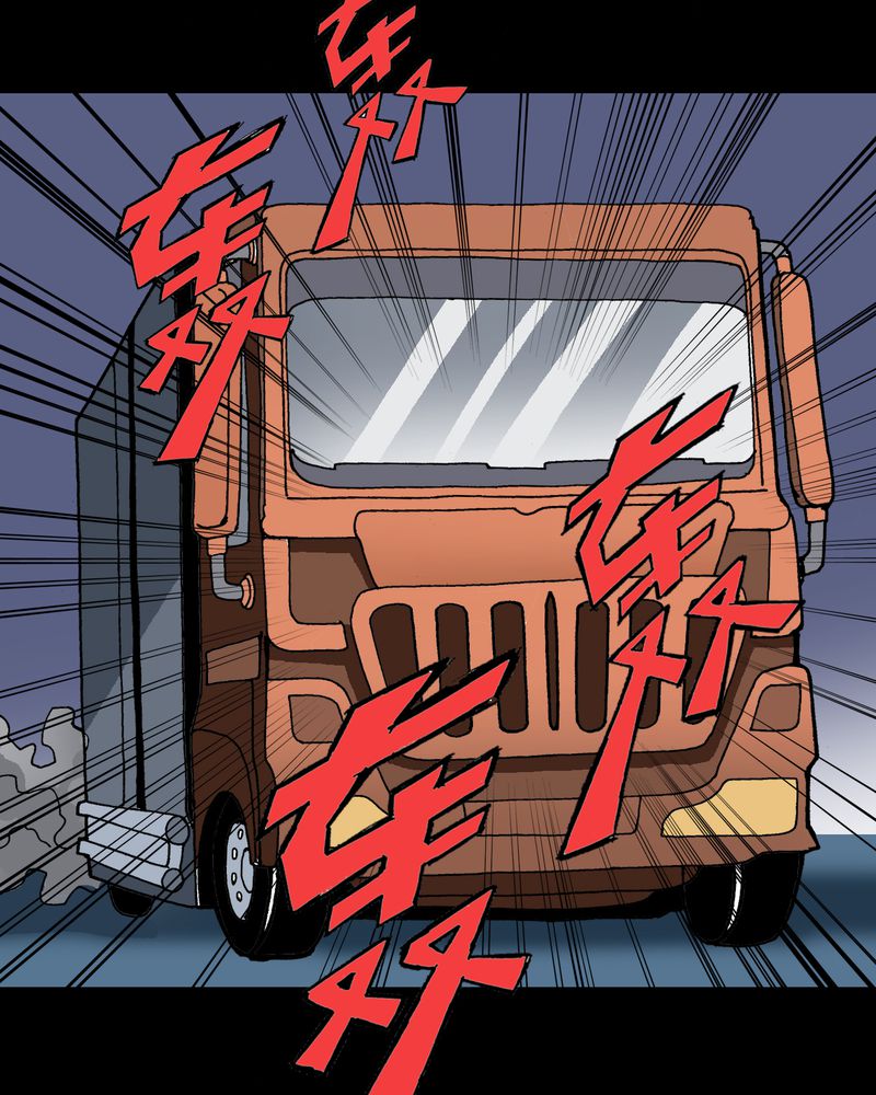 不可思议少年漫画,第6章：一个问题（中）2图