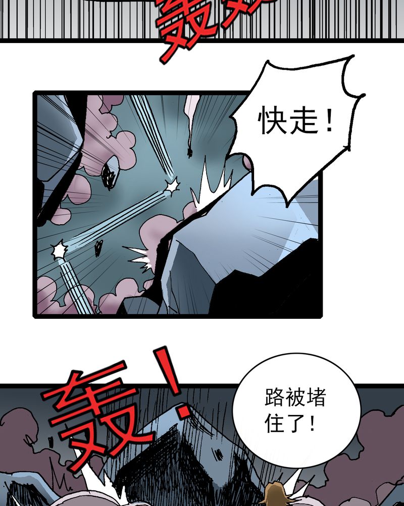 不可思议少年漫画,第23章：宁为玉碎4图