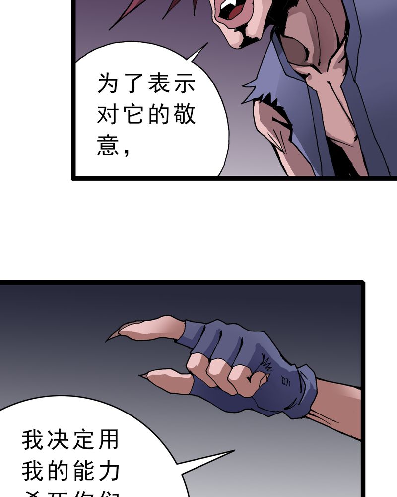 不可思议少年漫画,第5章：一个问题（上）5图