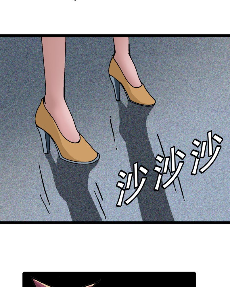 不可思议少年漫画,第4章：陷阱4图