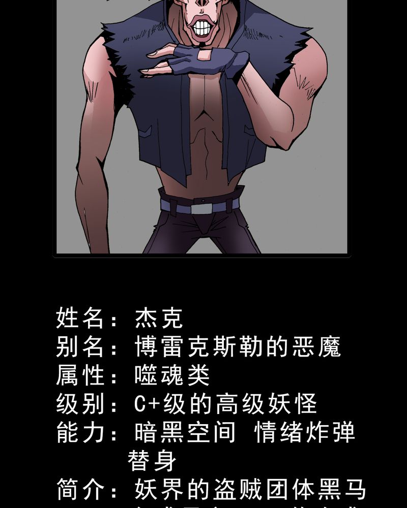 不可思议少年漫画,第14章：两个原因1图