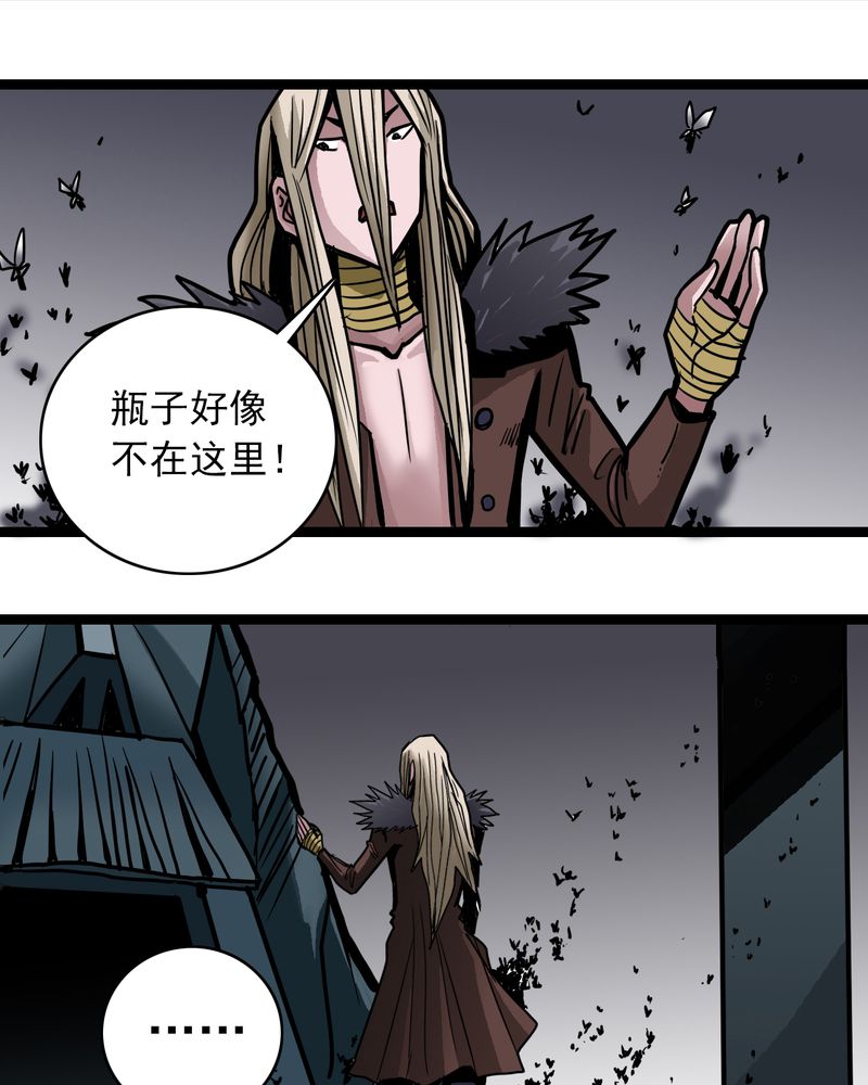 不可思议少年漫画,第51章：灵魂的墙壁4图