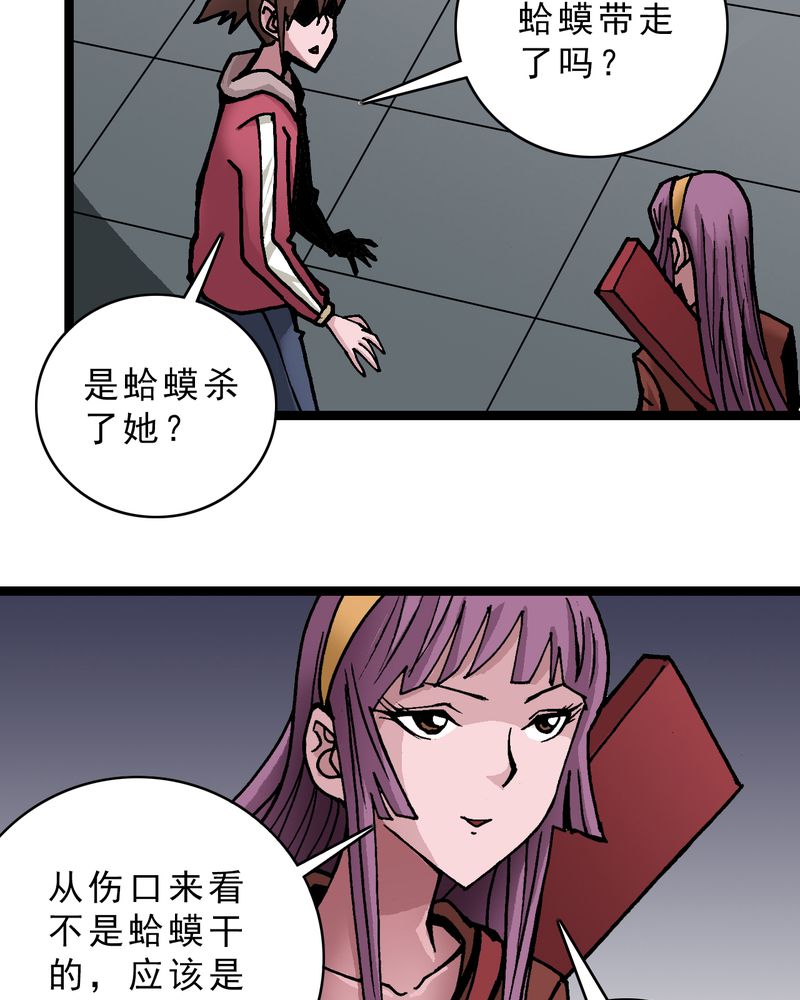 不可思议少年漫画,第31章：神像5图