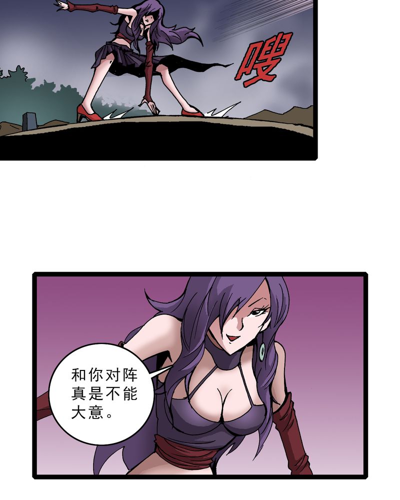 不可思议少年漫画,第15章：多重悬念2图