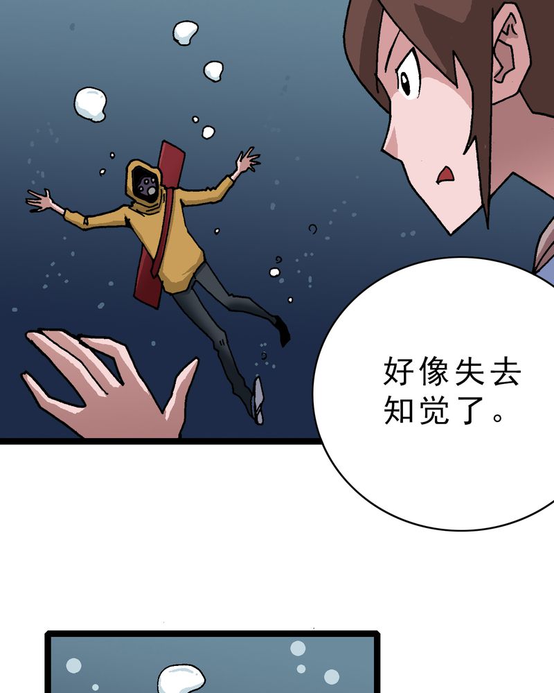 不可思议少年漫画,第19章：开始追击2图