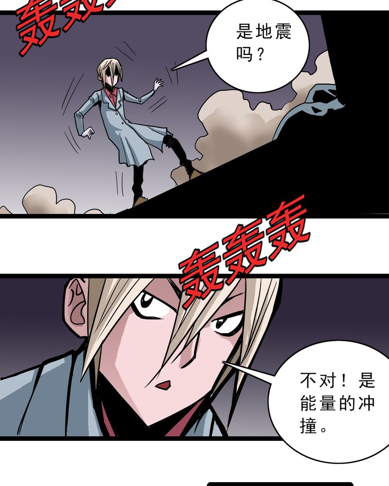 不可思议少年漫画,第56章：地狱之门5图