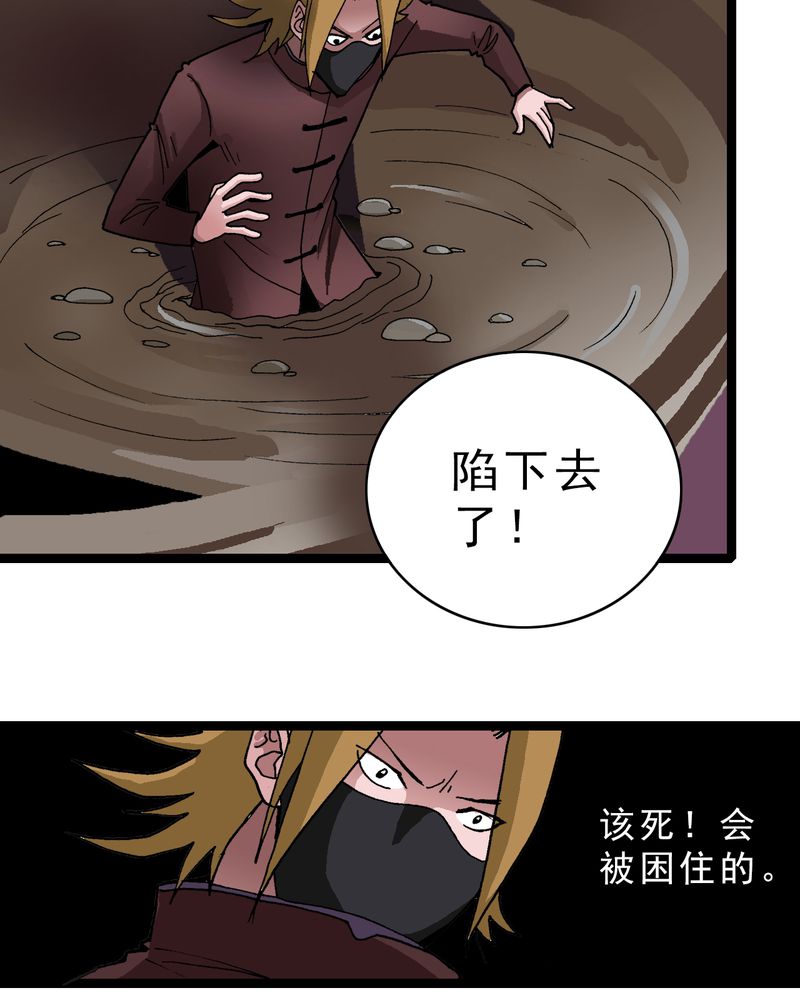 不可思议少年漫画,第13章：超能力的较量1图