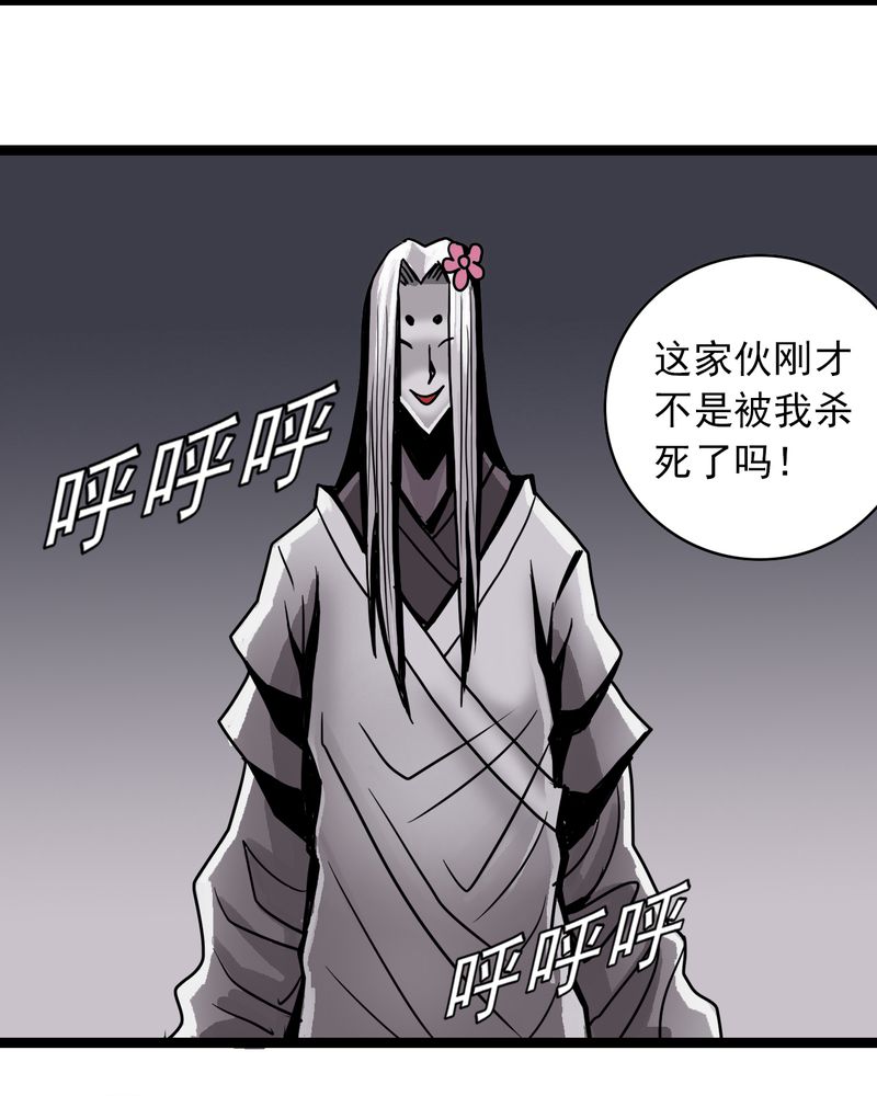 不可思议少年漫画,第51章：灵魂的墙壁2图
