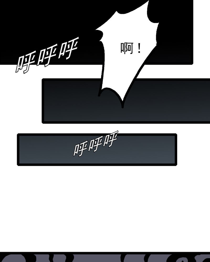 不可思议少年漫画,第37章：异变2图