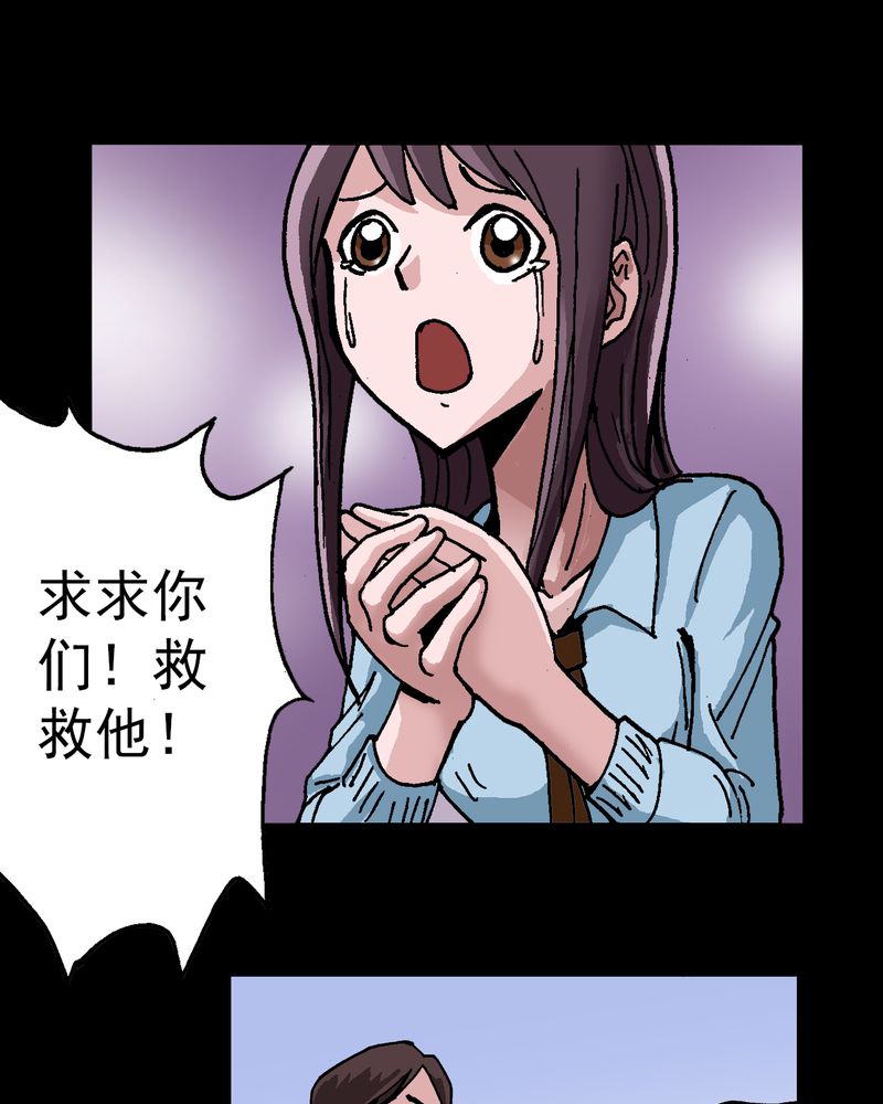 不可思议少年漫画,第6章：一个问题（中）5图