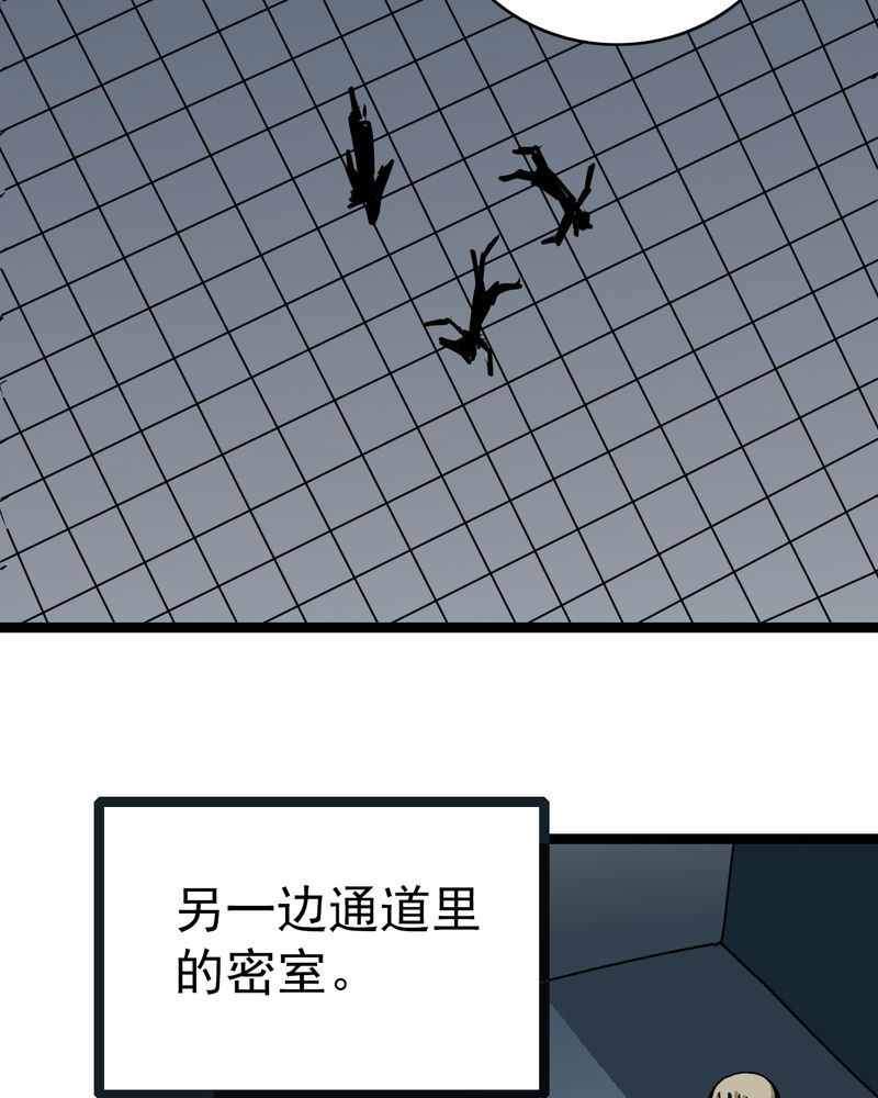 不可思议少年漫画,第36章：游戏和迷宫1图