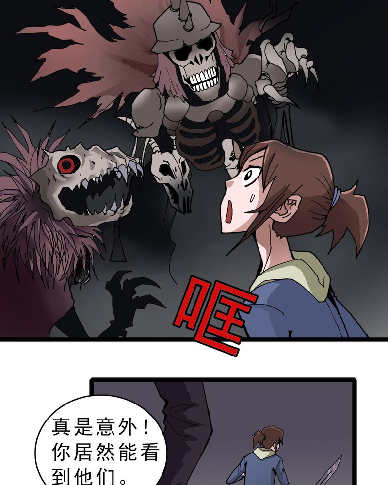 不可思议少年漫画,第5章：一个问题（上）5图