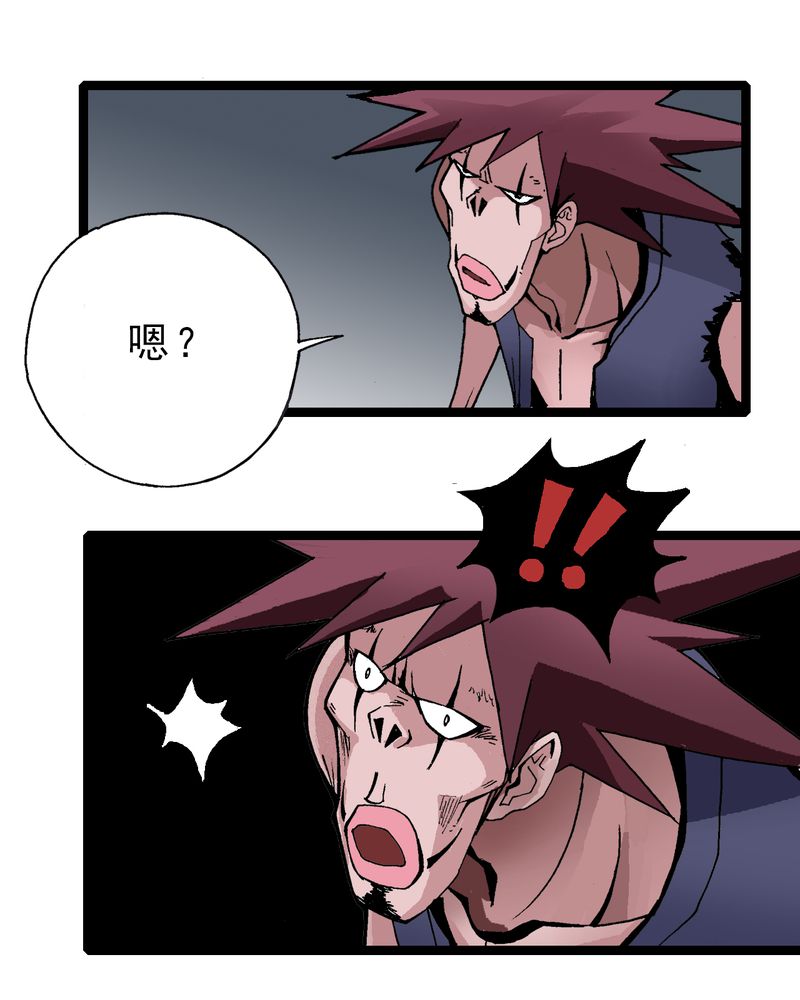 不可思议少年漫画,第4章：陷阱5图
