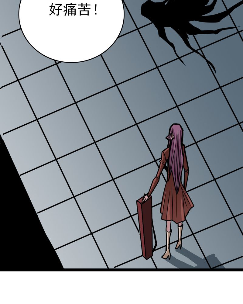 不可思议少年漫画,第53章：神秘人物4图