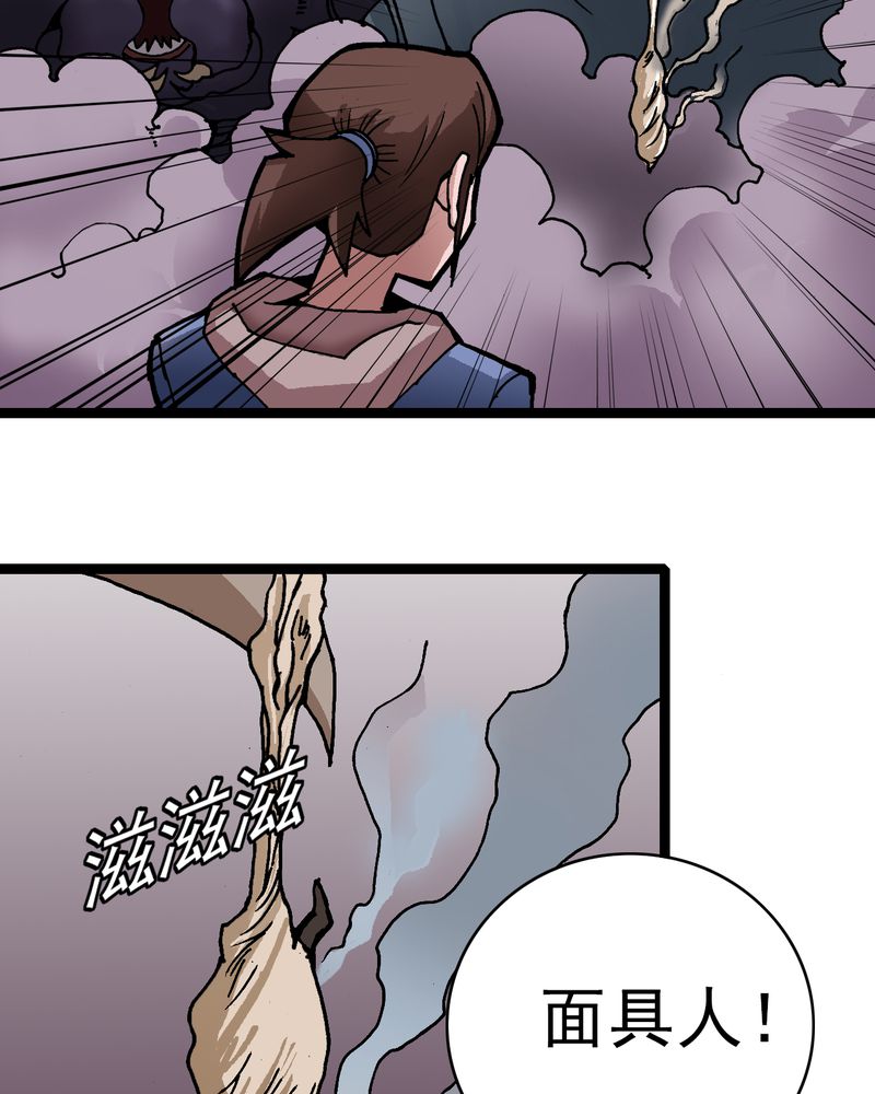 不可思议少年漫画,第25章：蜘蛛与蛤蟆3图