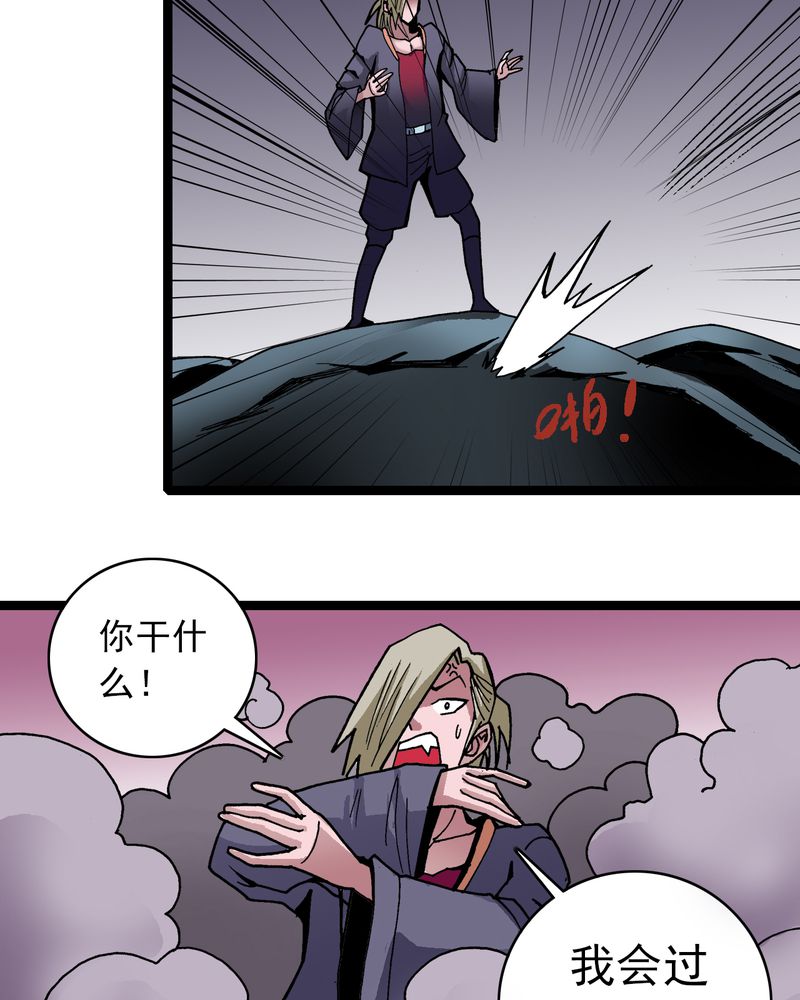 不可思议少年漫画,第30章：哼，是情敌1图