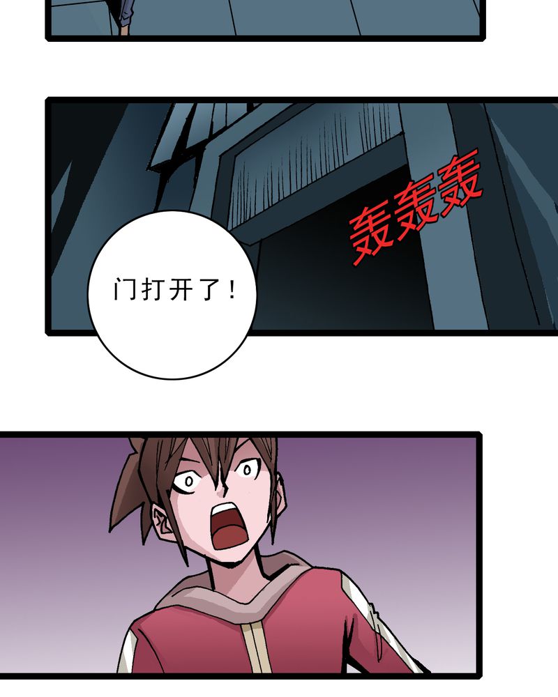 不可思议少年漫画,第31章：神像3图
