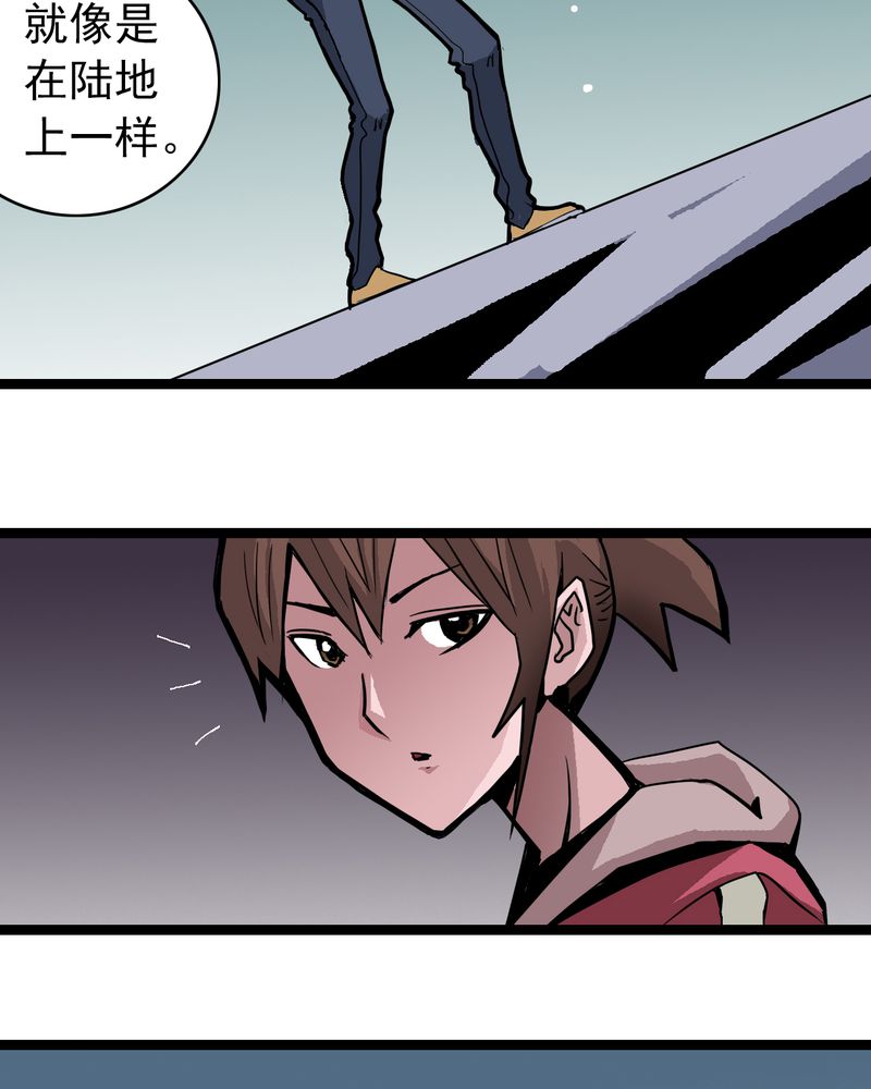 不可思议少年漫画,第41章：水下的人5图