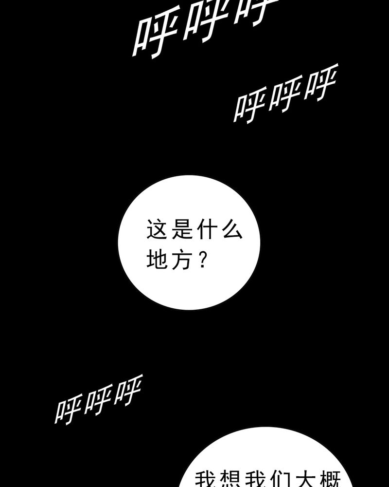 不可思议少年漫画,第5章：一个问题（上）5图