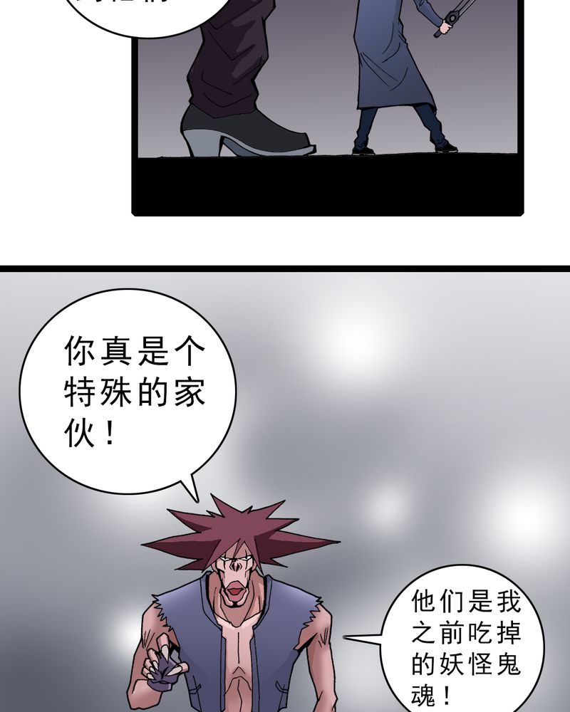 不可思议少年漫画,第5章：一个问题（上）1图