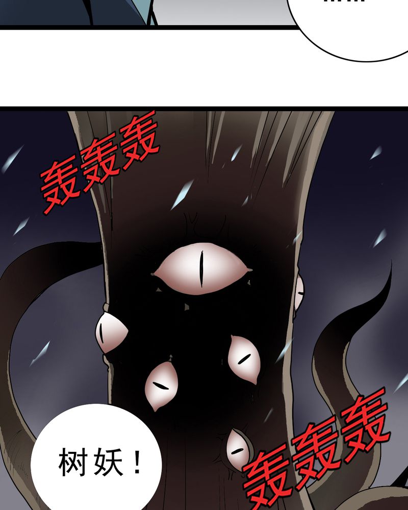 不可思议少年漫画,第39章：树妖2图